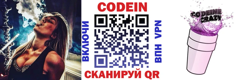 Кодеиновый сироп Lean напиток Lean (лин)  Купить где  Барабинск 