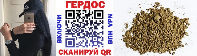 Героин Heroin  Купить  Барабинск 