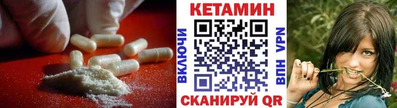 КЕТАМИН VHQ  Купить где  Барабинск 