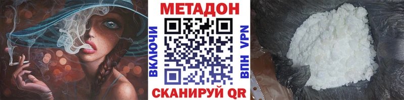 МЕТАДОН VHQ Барабинск